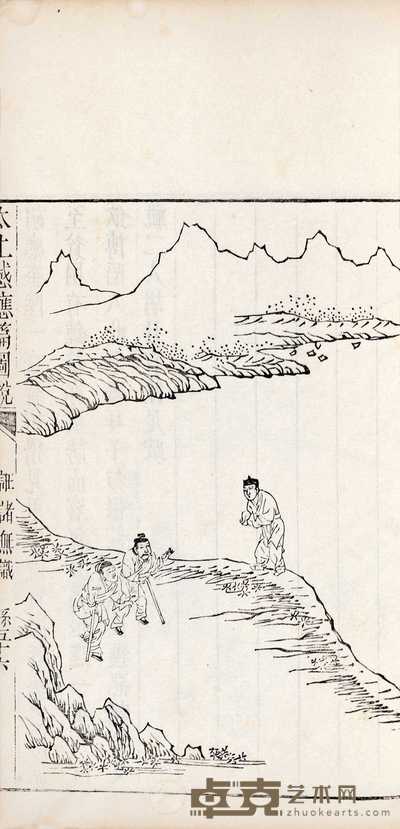 清·太上感应篇图说四卷 